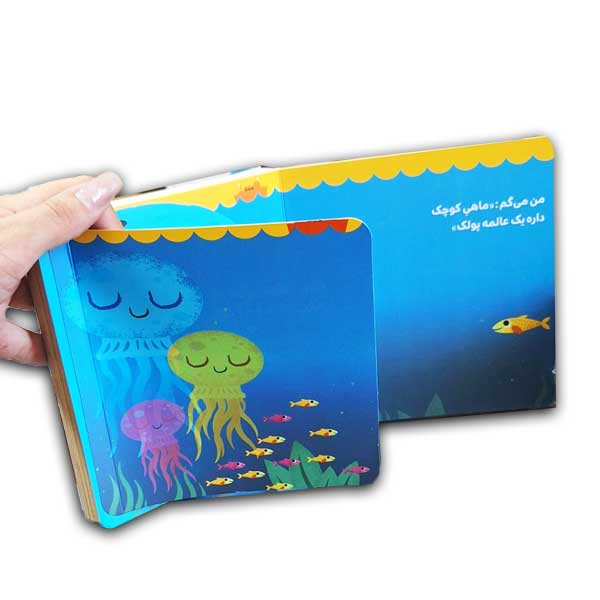 دالی بازی-من می گم،تو می گی-متضادها